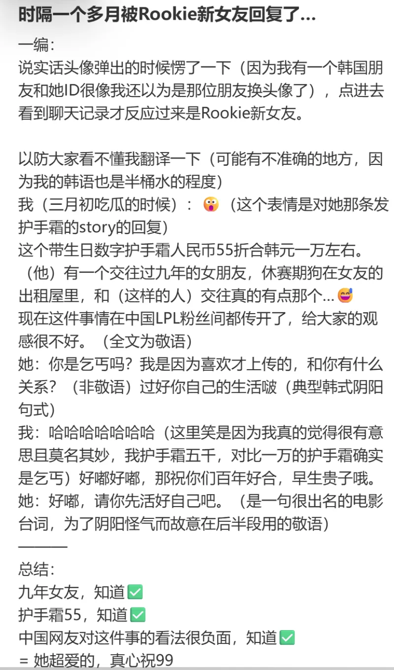 开云品牌-Rookie绯闻女友回复中国网友：跟你有什么关系，你先过好自己的人生