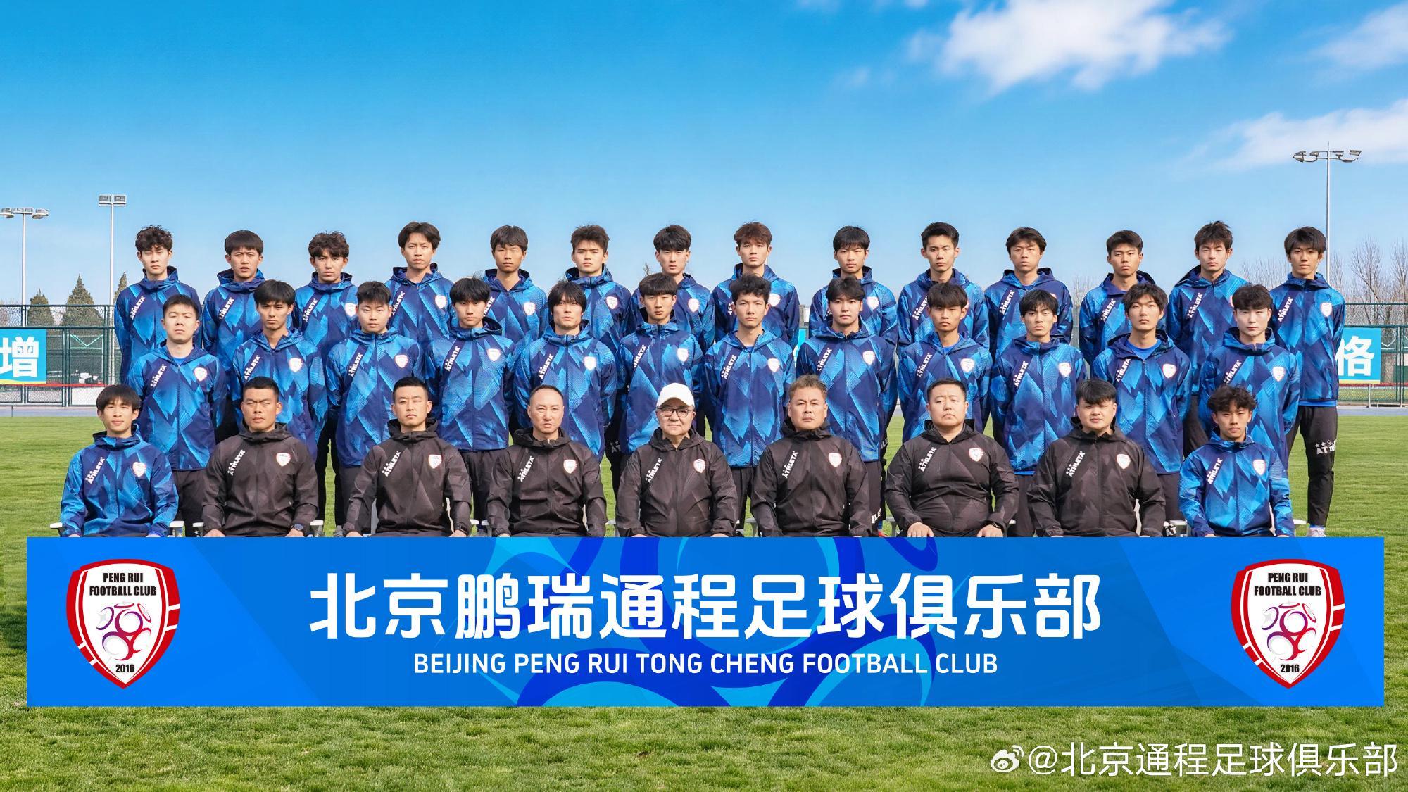 开云品牌-董路身处C位！北京鹏瑞通程晒全家福，再踏冲乙征程，首战对邢台